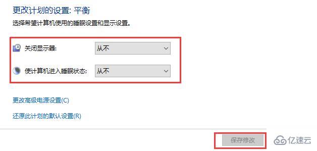 win10如何关闭自动休眠