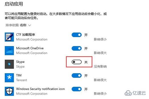 win10如何关闭开机自动启动程序