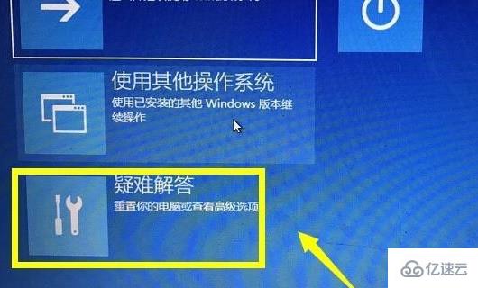 win10如何关闭数字签名  win10 第4张