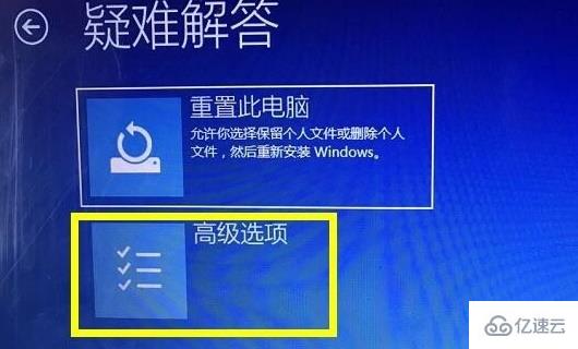 win10如何关闭数字签名