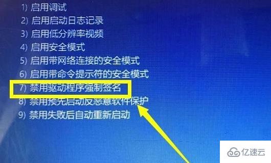 win10如何关闭数字签名