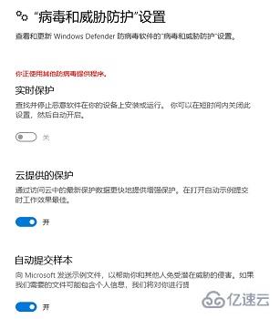 Win10 Defender怎么关闭  win10 第2张