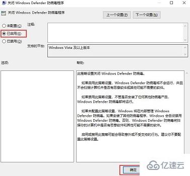 Win10 Defender怎么关闭  win10 第5张