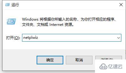 win10怎么关闭开机密码  win10 第4张