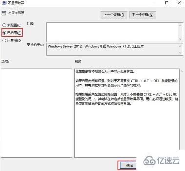 win10怎么不锁屏界面