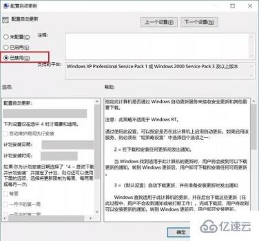 win10如何关闭电脑自动更新