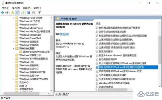 win10如何关闭电脑自动更新