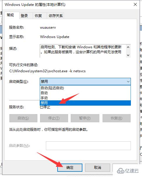 win10怎么彻底关闭自动更新