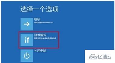 win10电脑无限重启进不了系统如何解决