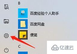 win10电脑老是提醒更新重启如何解决