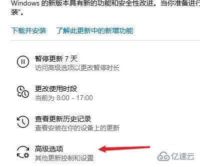 win10电脑老是提醒更新重启如何解决