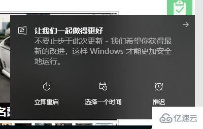 win10电脑老是提醒更新重启如何解决