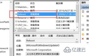 win10电脑老是提醒更新重启如何解决