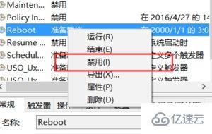 win10电脑老是提醒更新重启如何解决