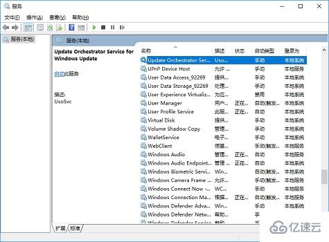 win10自动更新如何关闭