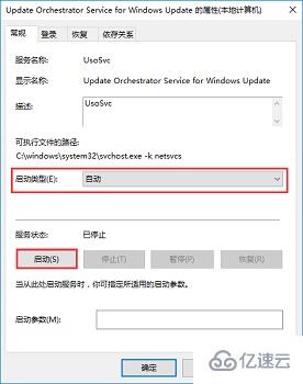 win10自动更新如何关闭