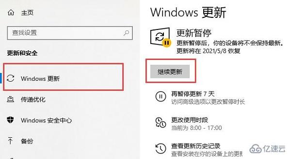 win10怎么更新系统版本