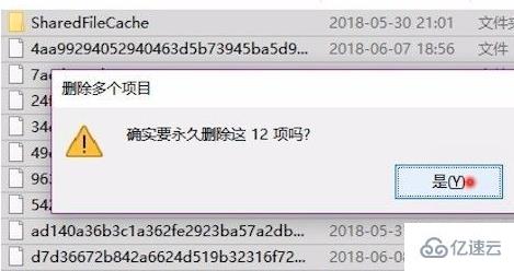 win10系统更新文件如何删除