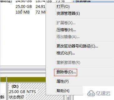 win7c盘怎么扩容