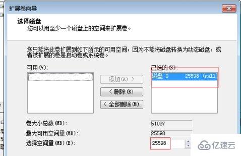 win7c盘怎么扩容