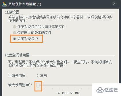 win7c盘突然爆满如何解决