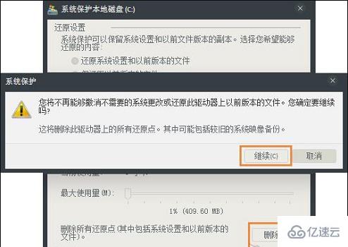 win7c盘突然爆满如何解决