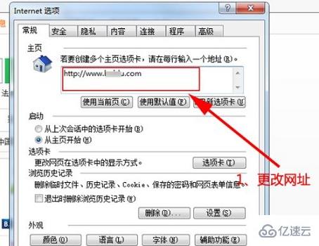 win764位被锁定主页如何解决