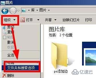 win7图片缩略图不显示如何解决