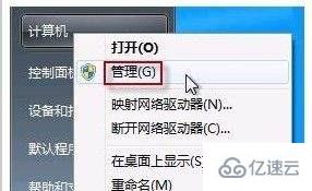 win7摄像头如何开启