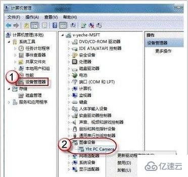 win7摄像头如何开启