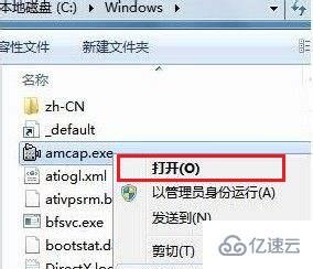 win7摄像头如何开启