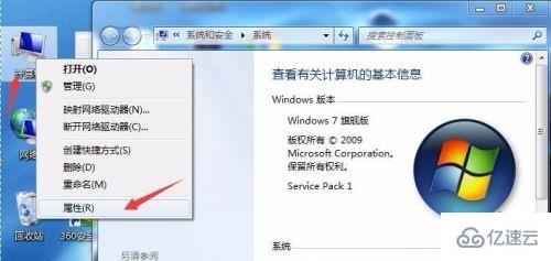 win7虛擬內(nèi)存設(shè)置的方法是什么