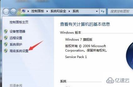 win7虚拟内存设置的方法是什么