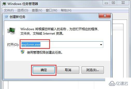 win7图标异常如何修复