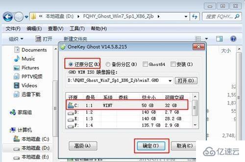 win7重装系统实例分析