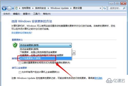 win7如何关闭自动更新