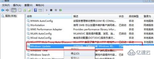 win7如何关闭自动更新