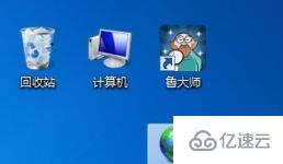 win7圖標(biāo)太大怎么調(diào)整設(shè)置