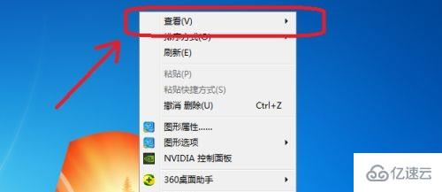 win7图标大小怎么设置