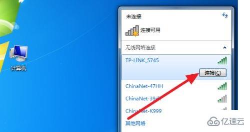 win7怎么连接wifi