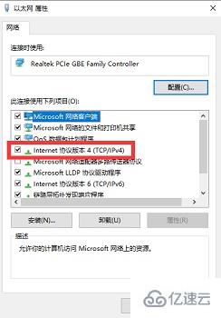 win7ip地址如何设置