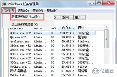 win7 explorer无法启动已破坏怎么解决