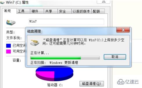 win7 c盤清理最有效的方法是什么