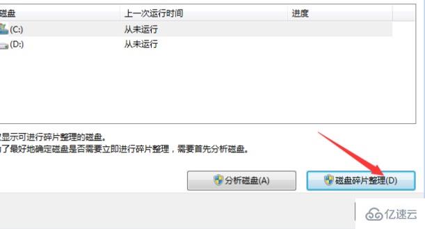 win7系统c盘空间满了如何清理