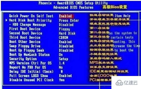 win7 bios如何设置