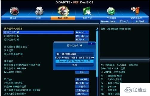 win7 bios如何设置