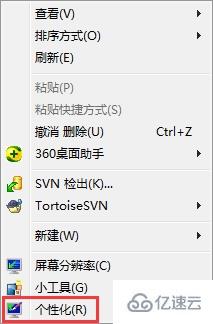 win7aero效果如何打开