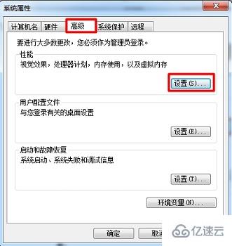 win7aero效果如何打开