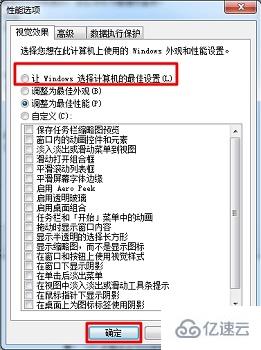 win7aero效果如何打開