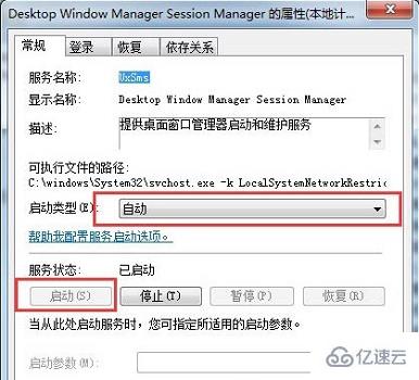 win7aero效果如何打開